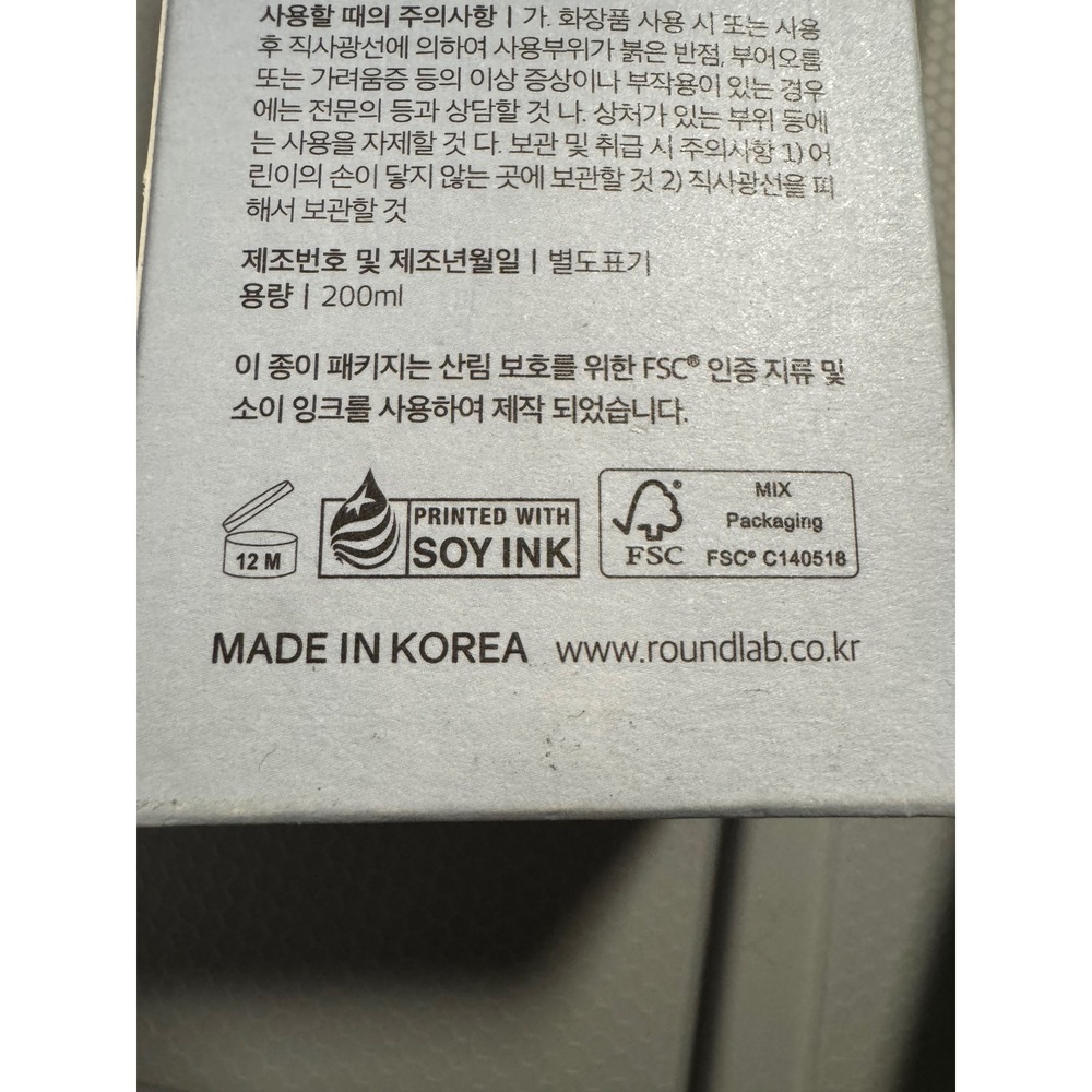 Round Lab 1025 Dokdo Toner 200 ml. New and sealed fresh stock. Korean skin care - Picture 2 of 4